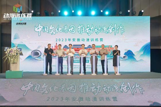 2023年安徽动漫训练营在芜湖举办