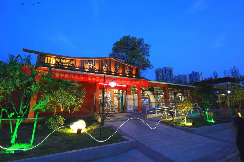 芜湖书房·峨山书舍建成对外开放